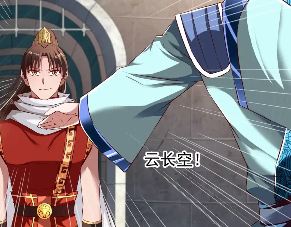 《战鼎》第84话 第41页