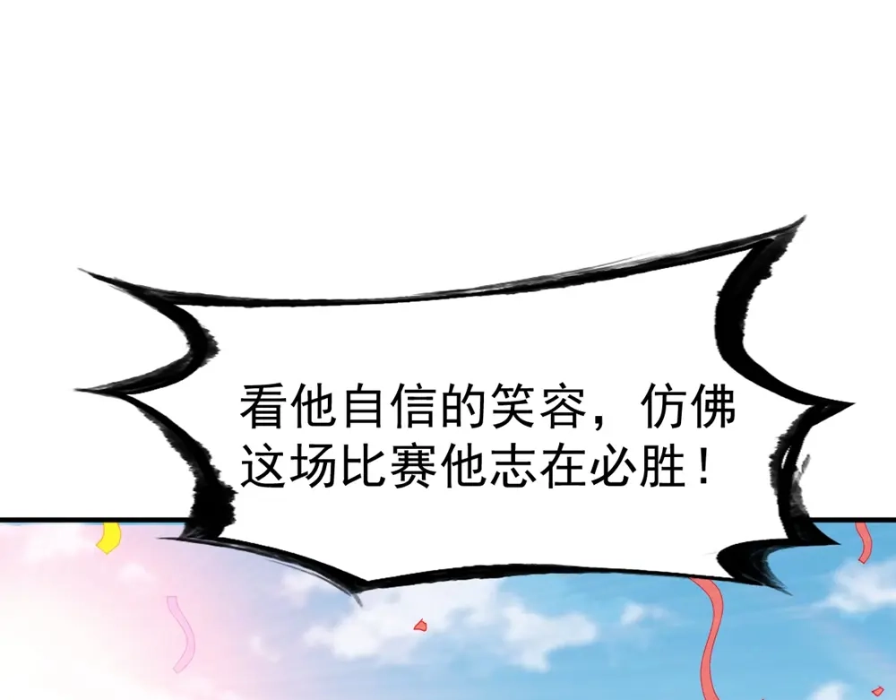 《战鼎》第84话 第43页