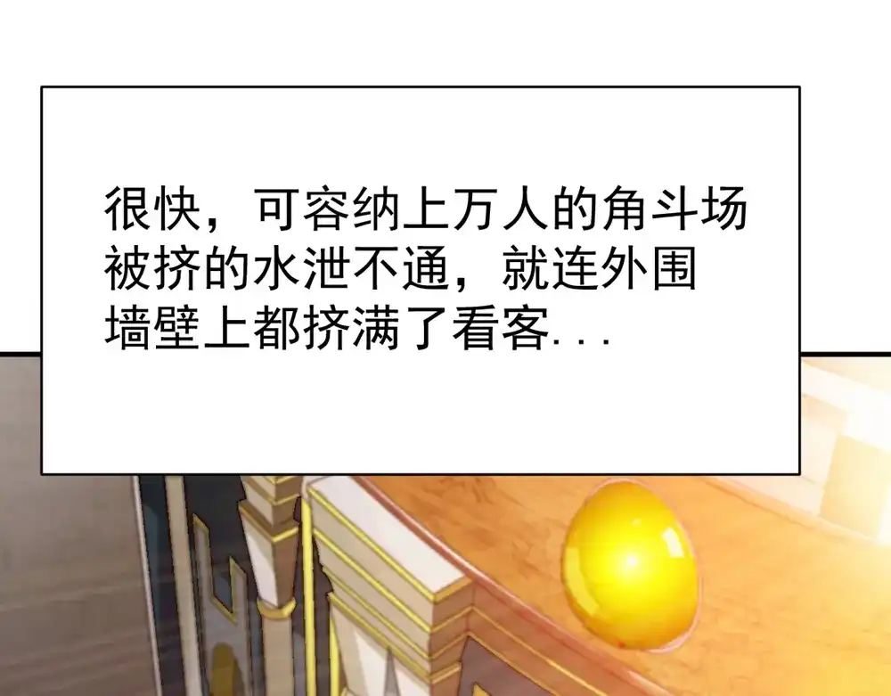 《战鼎》第84话 第35页