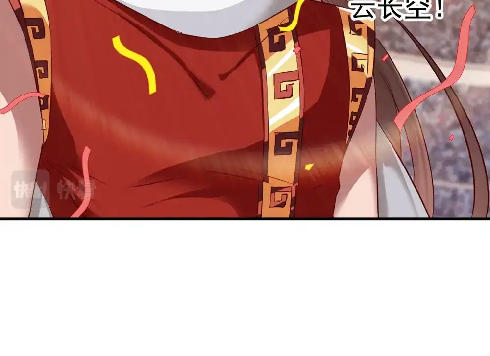《战鼎》第84话 第45页