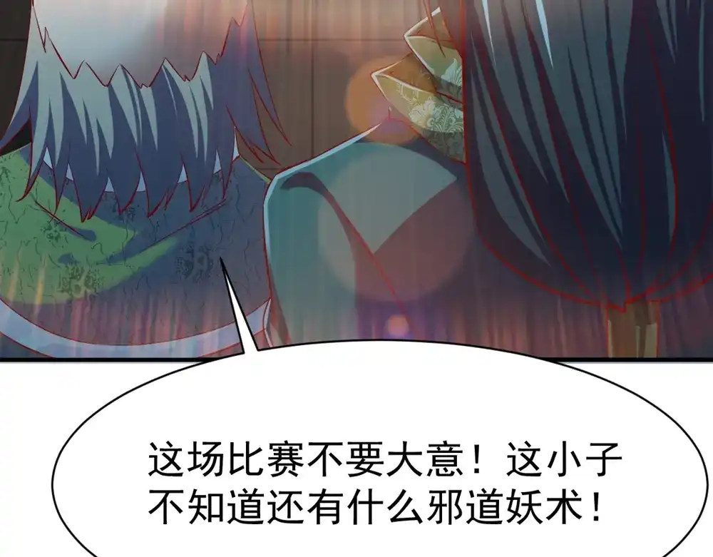 《战鼎》第84话 第49页
