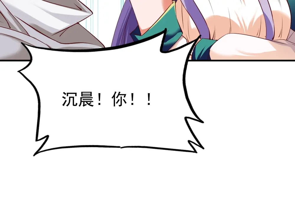《战鼎》第84话 第11页
