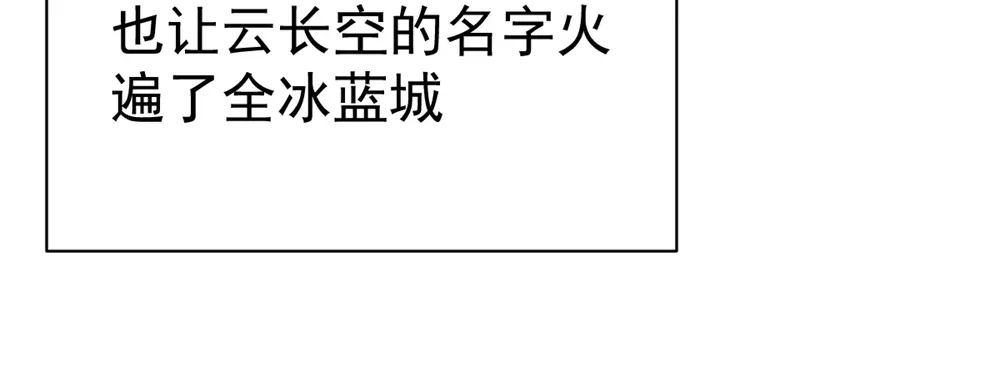 《战鼎》第84话 第34页