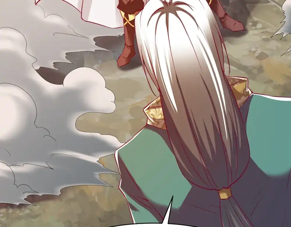 《战鼎》第84话 第67页