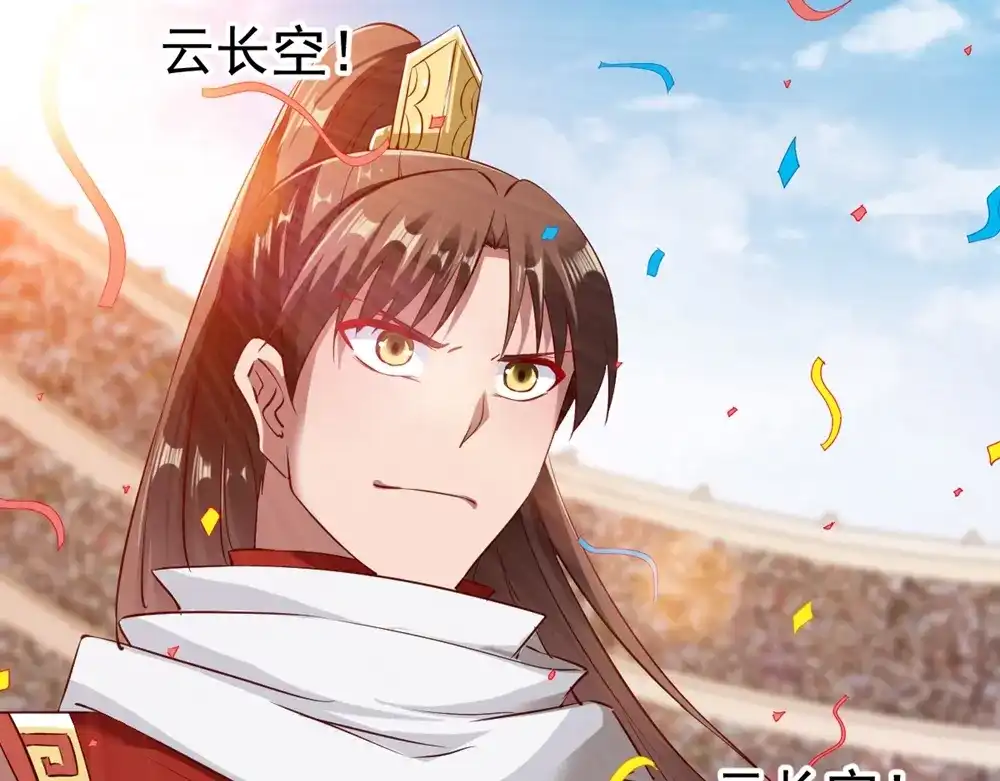 《战鼎》第84话 第44页