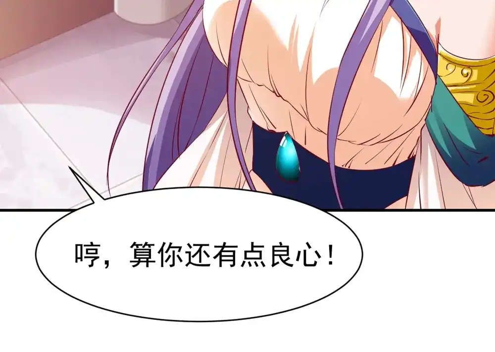 《战鼎》第84话 第14页