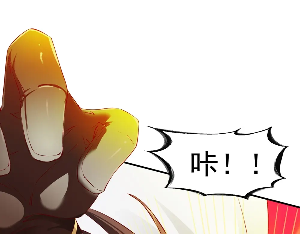 《战鼎》第84话 第90页