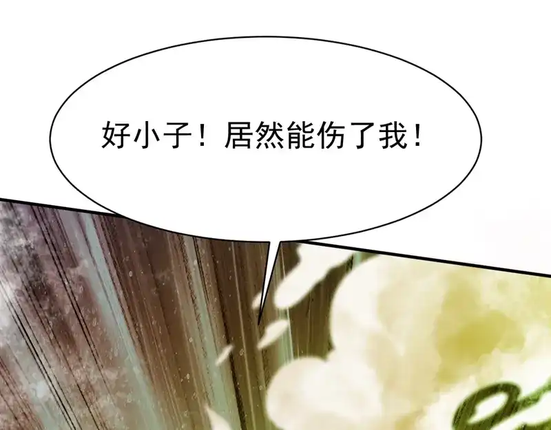 《战鼎》第85话 第88页