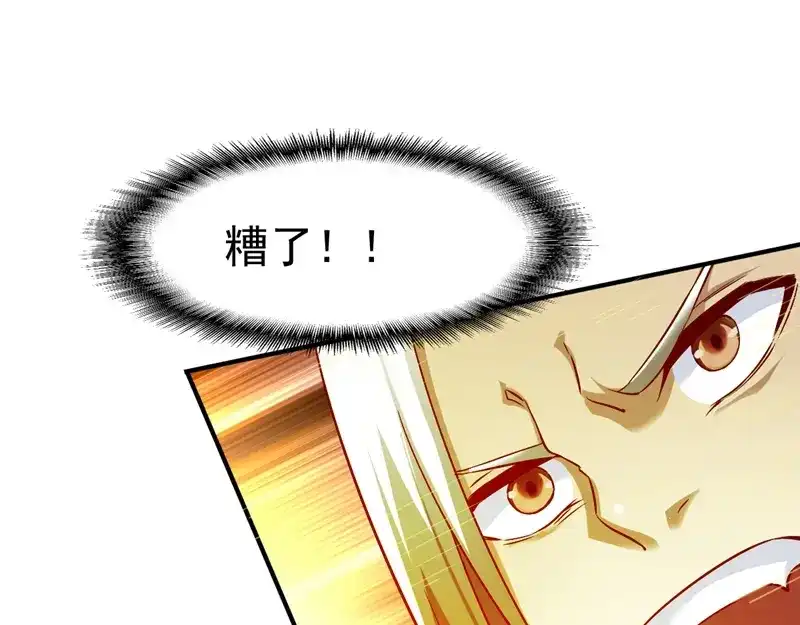 《战鼎》第85话 第79页