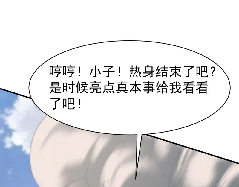 《战鼎》第85话 第16页