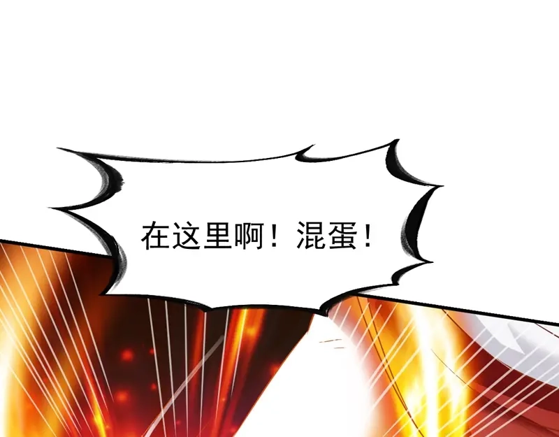 《战鼎》第85话 第55页