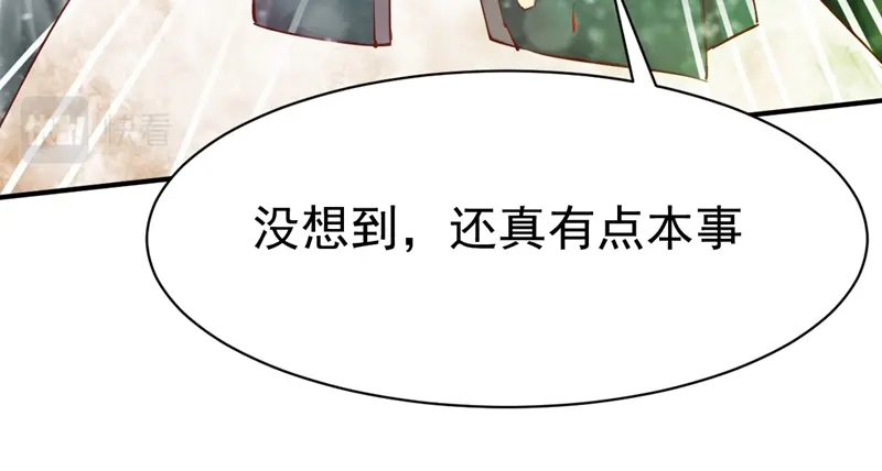《战鼎》第85话 第91页