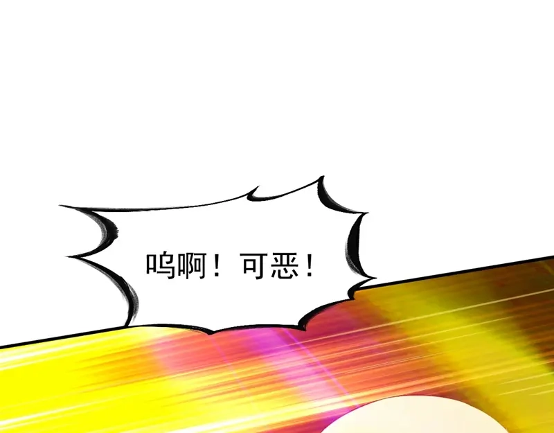 《战鼎》第85话 第3页