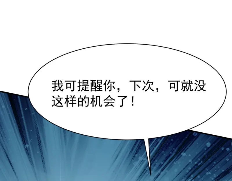 《战鼎》第85话 第103页