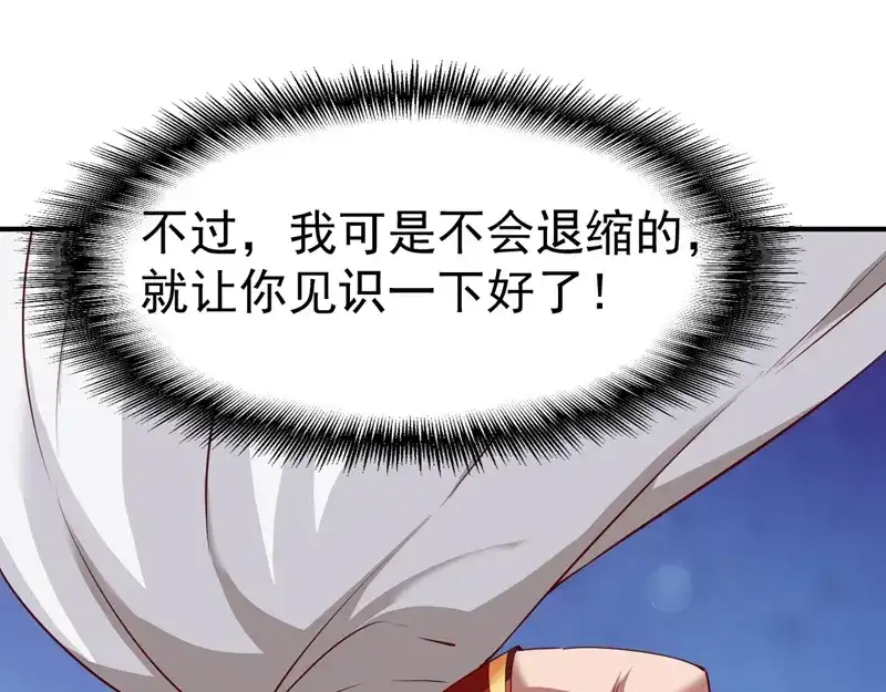 《战鼎》第85话 第40页