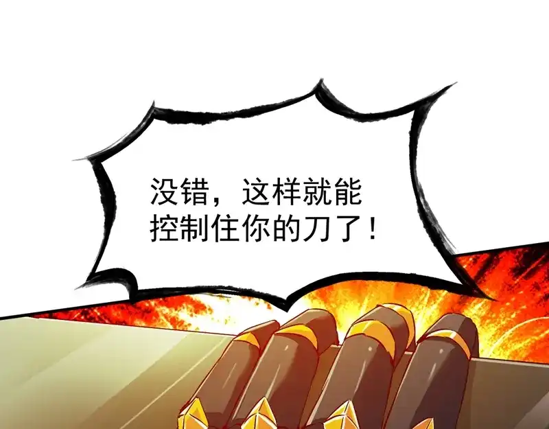 《战鼎》第85话 第72页