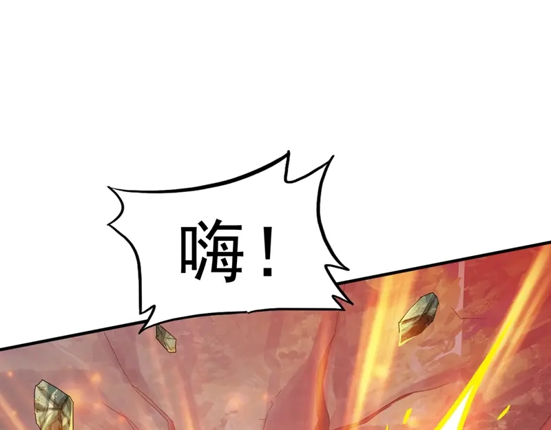 《战鼎》第85话 第44页