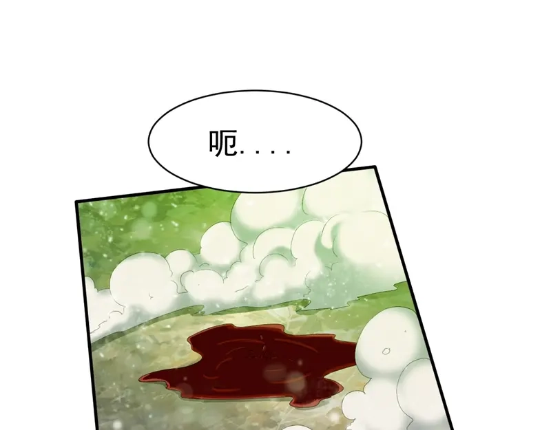 《战鼎》第85话 第86页