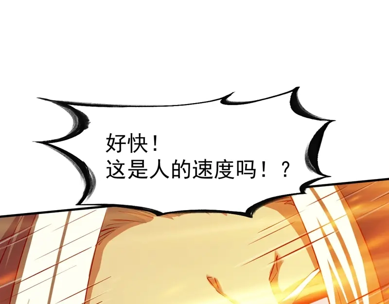 《战鼎》第85话 第52页