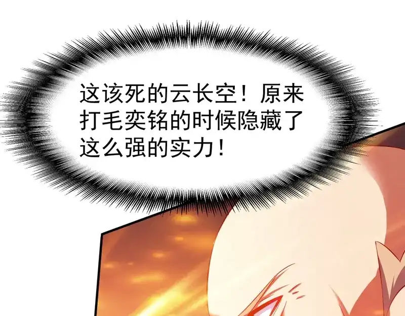 《战鼎》第85话 第6页