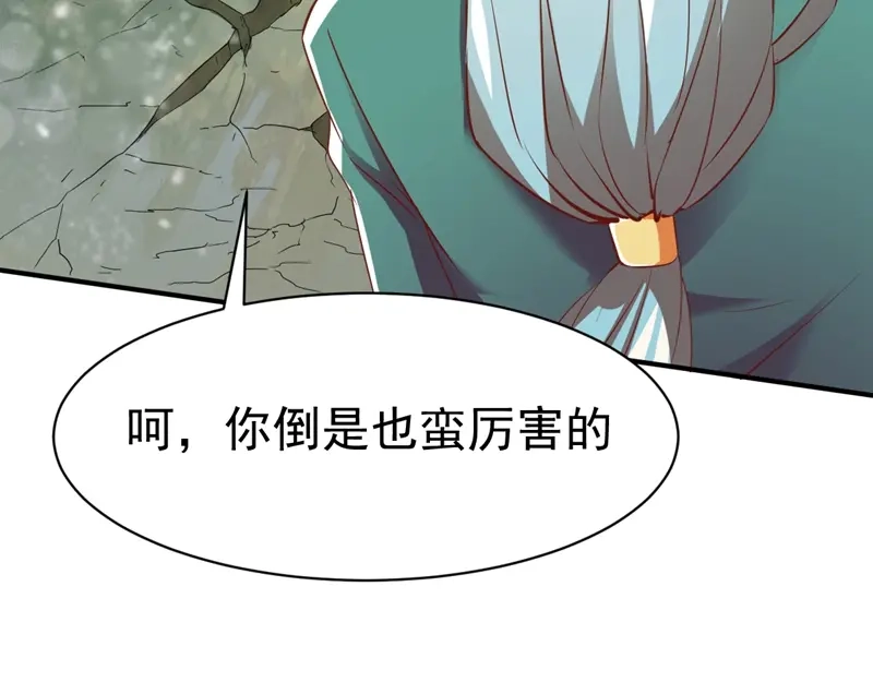 《战鼎》第85话 第95页