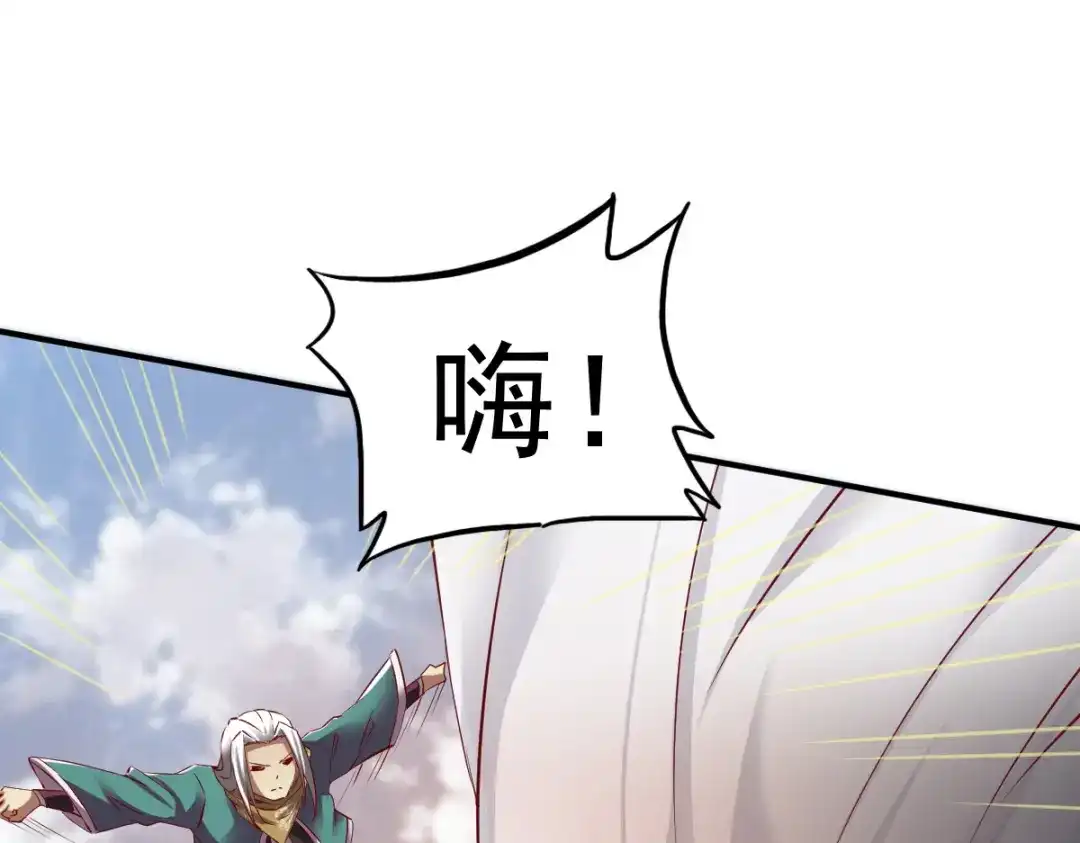《战鼎》第86话 第18页
