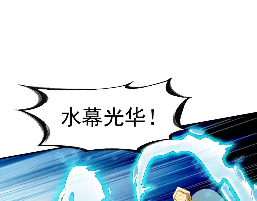 《战鼎》第86话 第88页