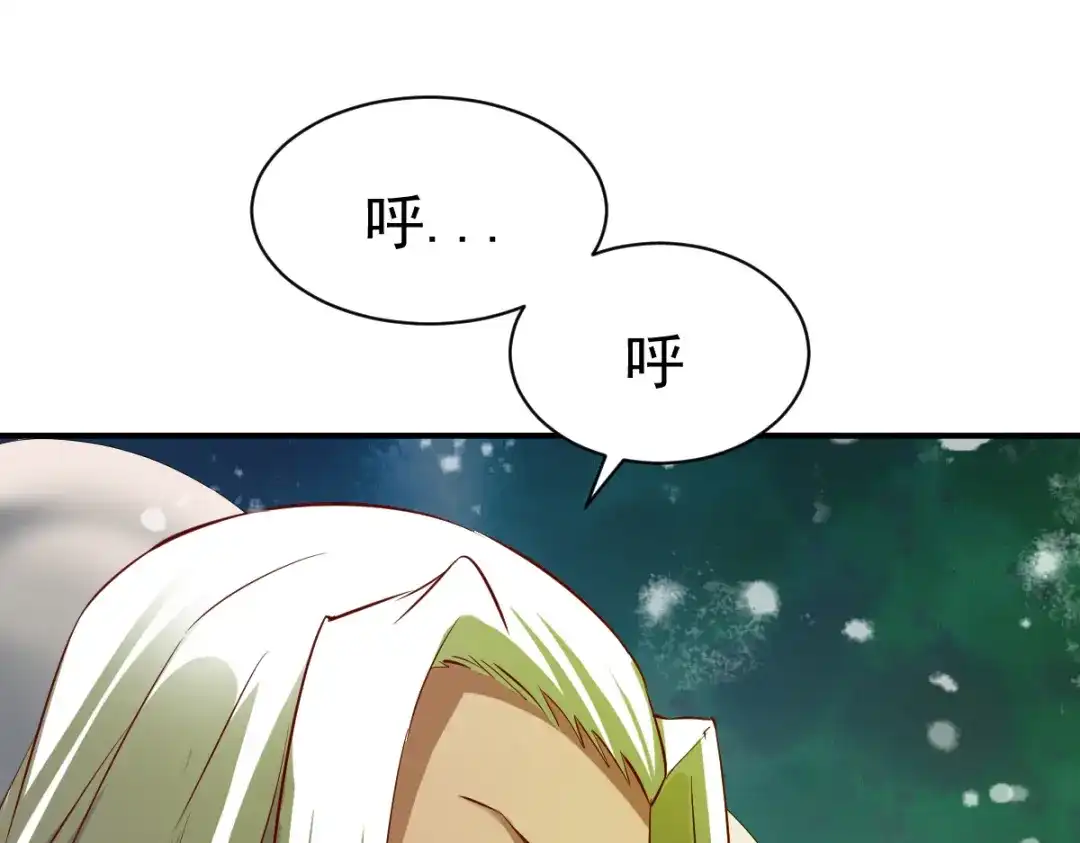 《战鼎》第86话 第62页