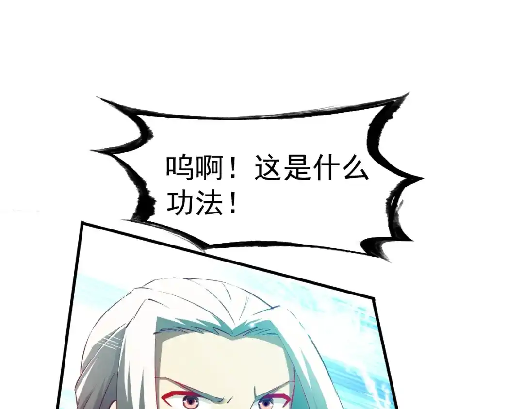 《战鼎》第86话 第96页