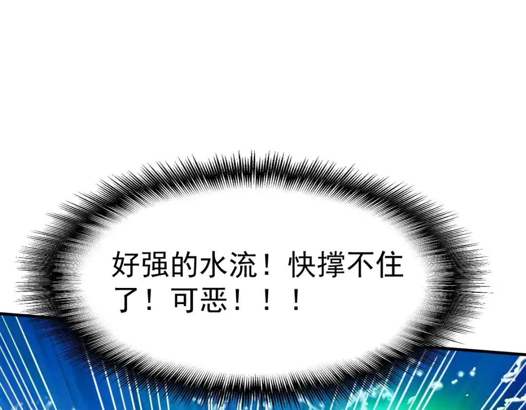 《战鼎》第86话 第103页