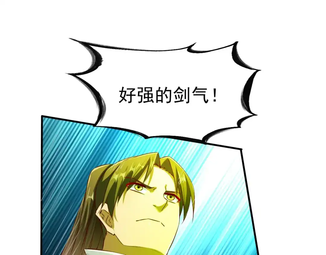 《战鼎》第86话 第34页