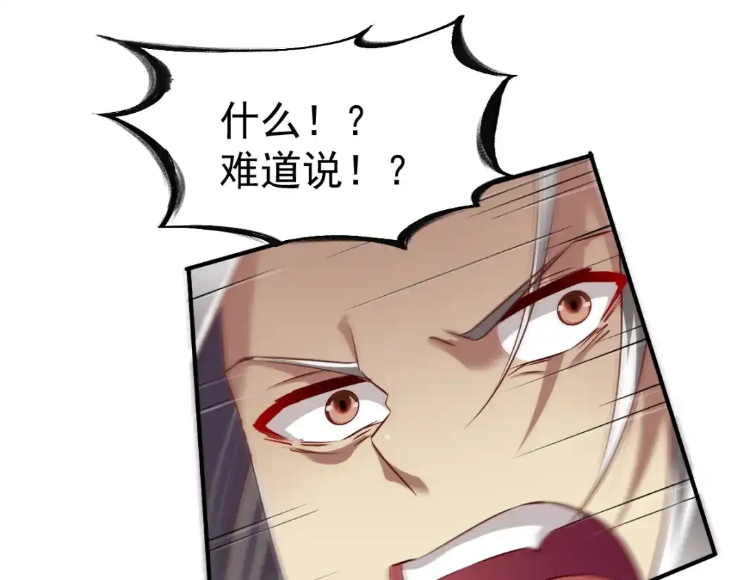 《战鼎》第86话 第81页