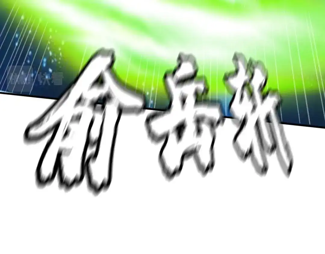 《战鼎》第86话 第32页