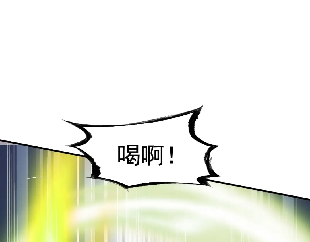 《战鼎》第86话 第10页