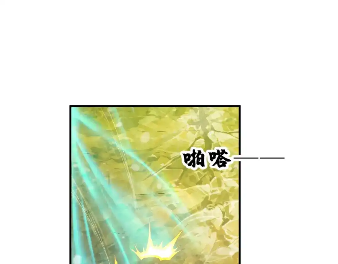 《战鼎》第86话 第60页