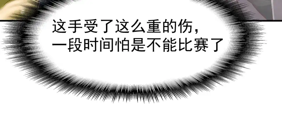 《战鼎》第86话 第72页