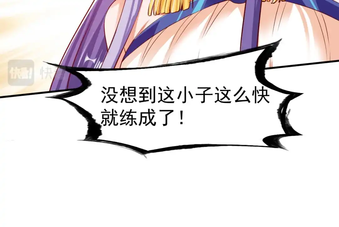 《战鼎》第87话 第5页