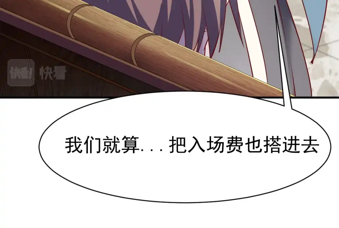 《战鼎》第87话 第74页