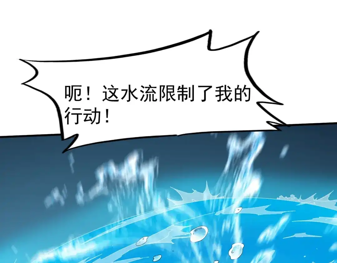 《战鼎》第87话 第29页