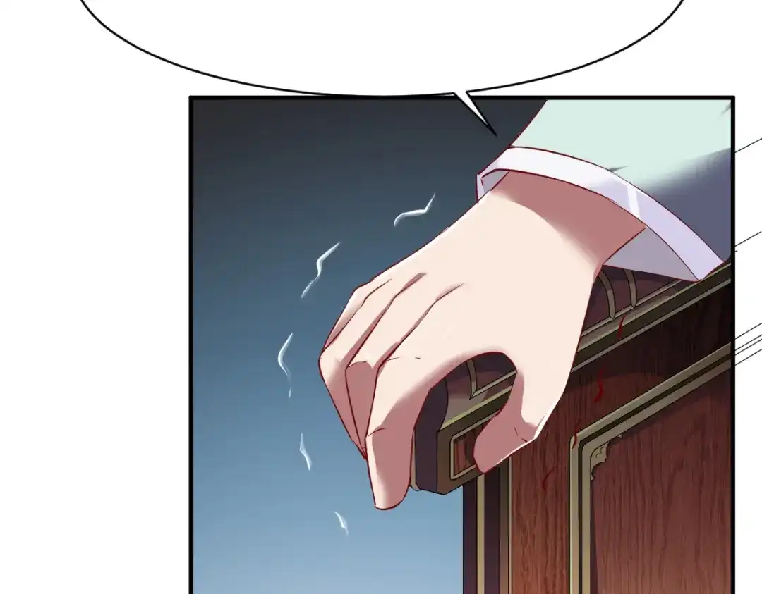 《战鼎》第87话 第69页