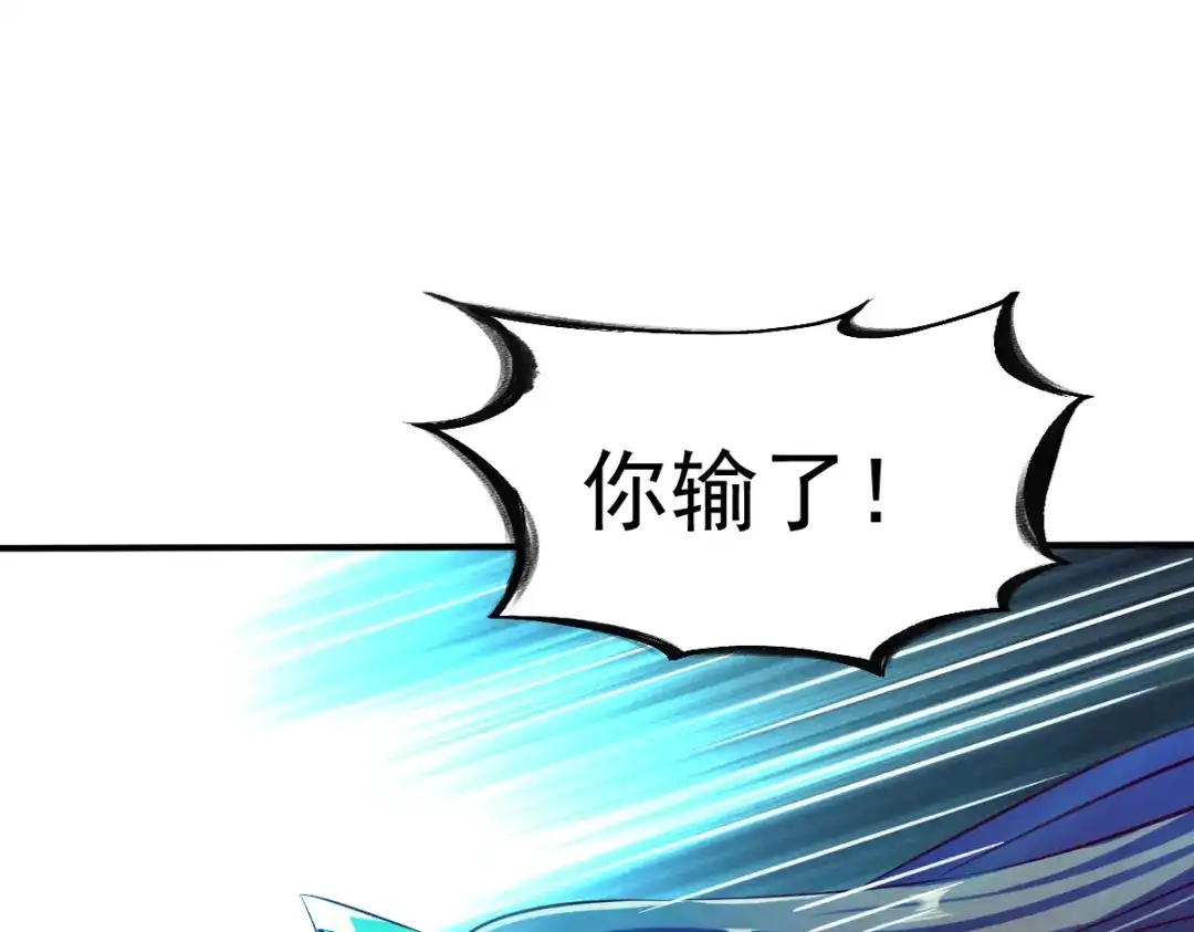 《战鼎》第87话 第33页