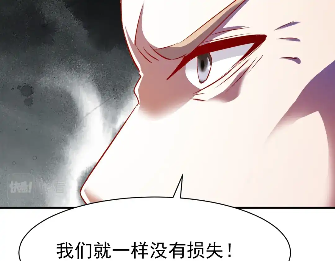 《战鼎》第87话 第91页