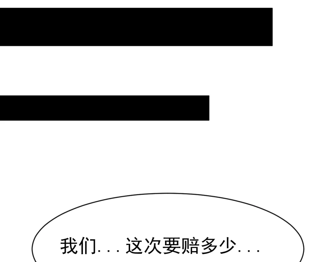 《战鼎》第87话 第68页