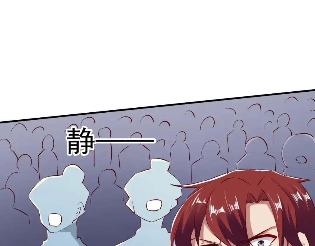 《战鼎》第87话 第48页