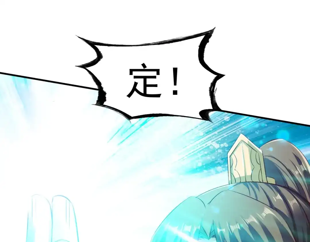 《战鼎》第87话 第26页
