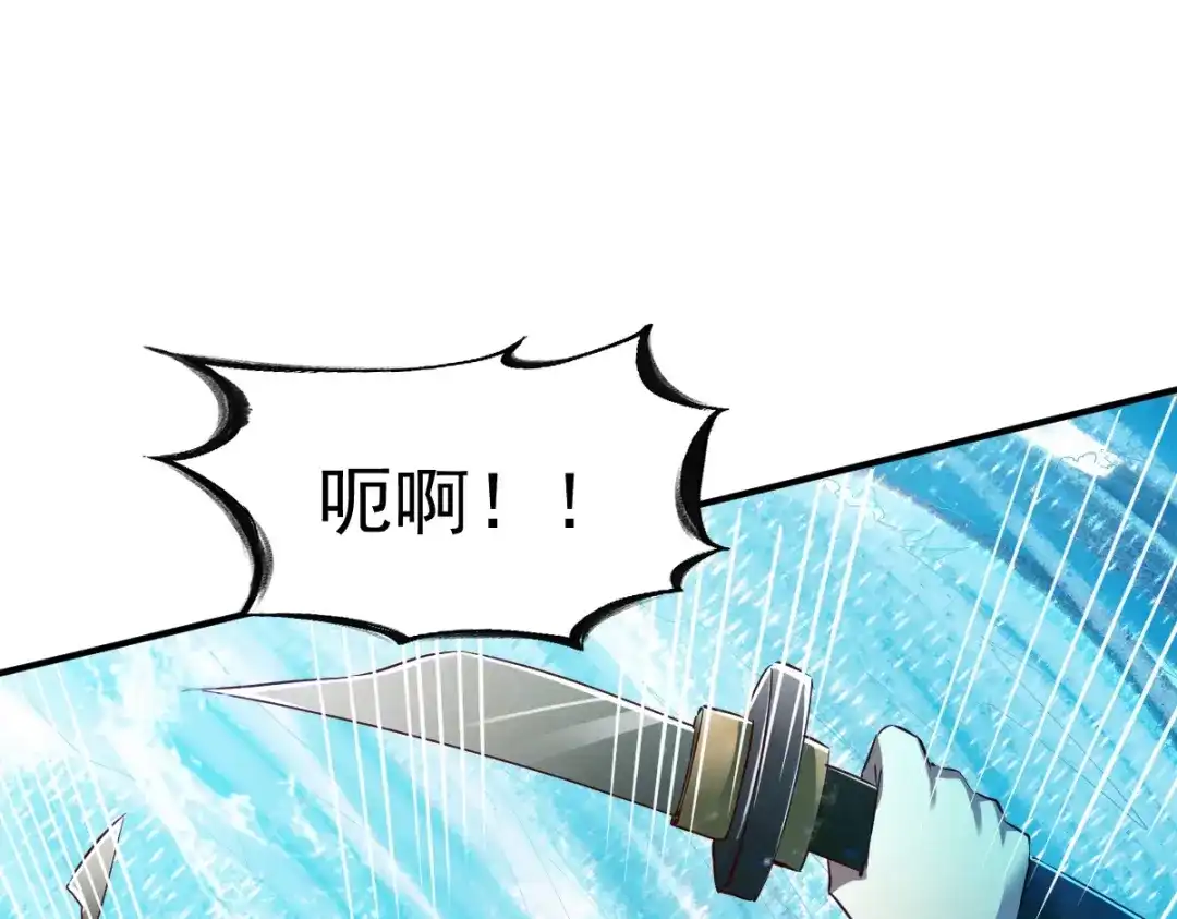 《战鼎》第87话 第22页
