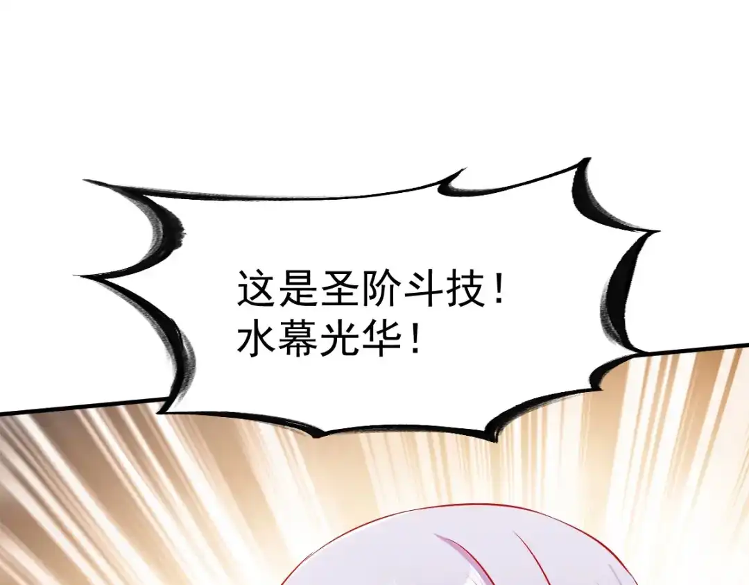 《战鼎》第87话 第3页