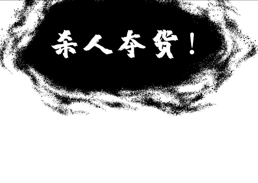 《战鼎》第87话 第105页