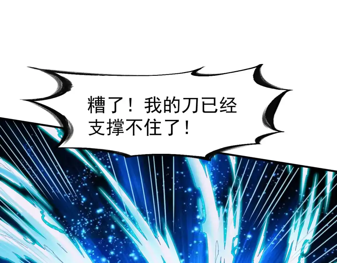 《战鼎》第87话 第19页