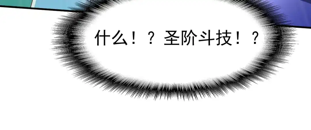 《战鼎》第87话 第9页